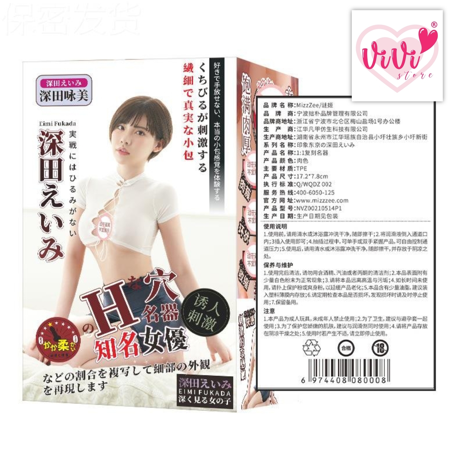 Eimi Fukada and Arina Hashimoto Dual Hole Man Cup Masturbator Adult Toys Malaysia - Image 8