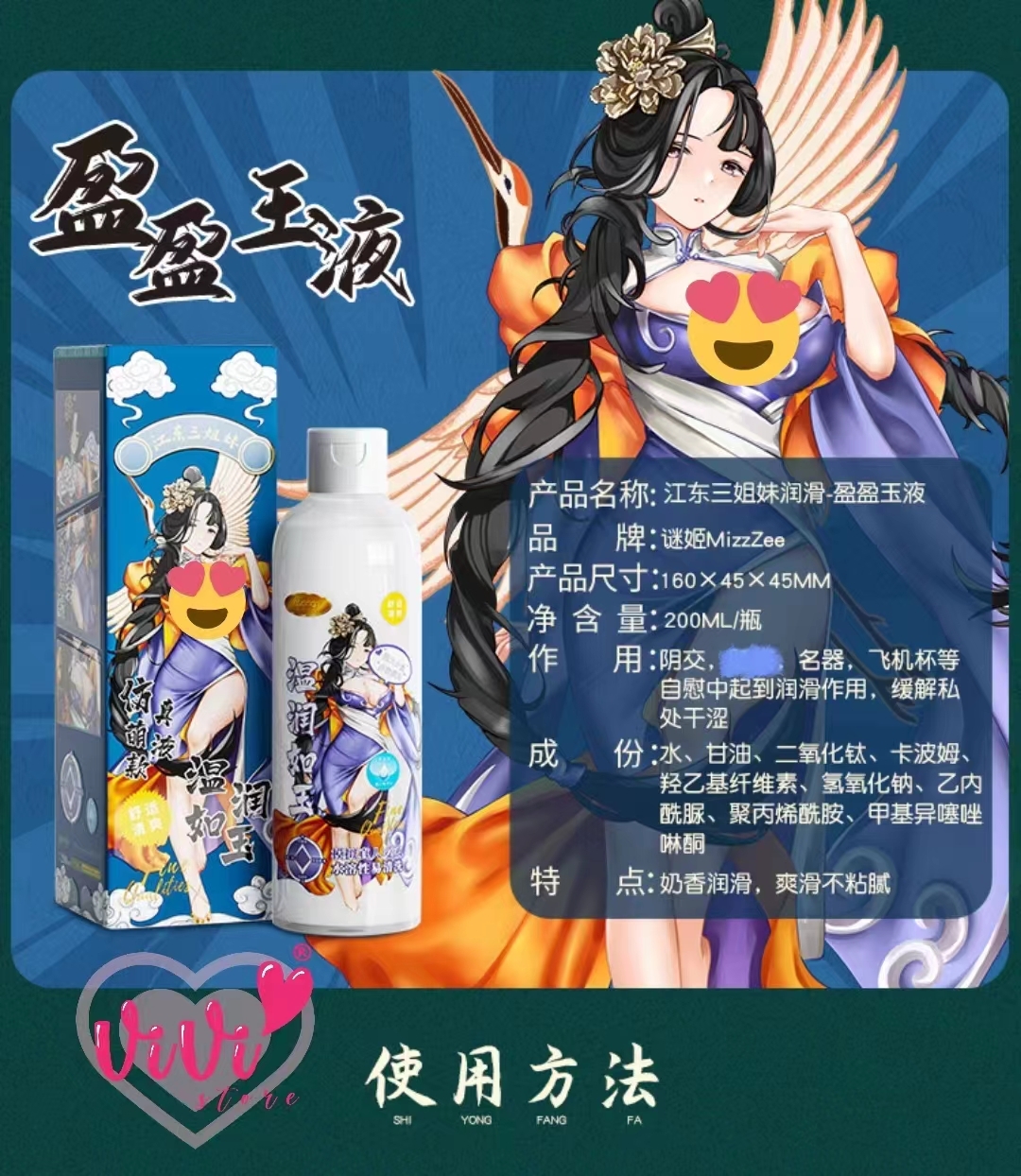 Mizzzee Girl Juice Water Based Body Massage Oil Personal Body Lubricant Malaysia - Image 7