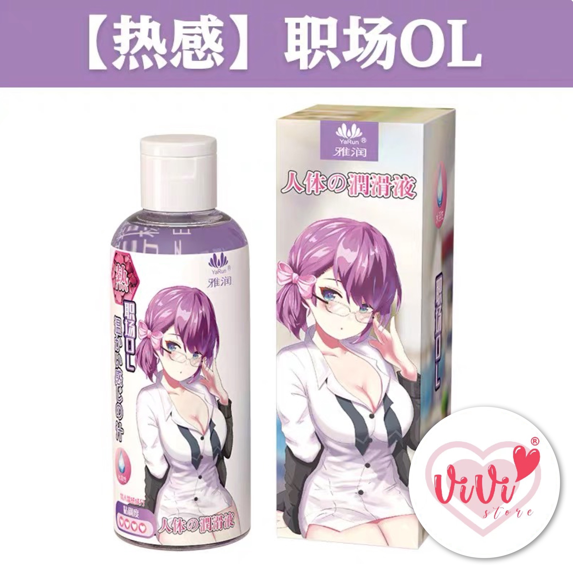 YaRun Girl Juice Sticky Warm Water Based Massage Oil Personal Body Lubricant Malaysia - Image 13