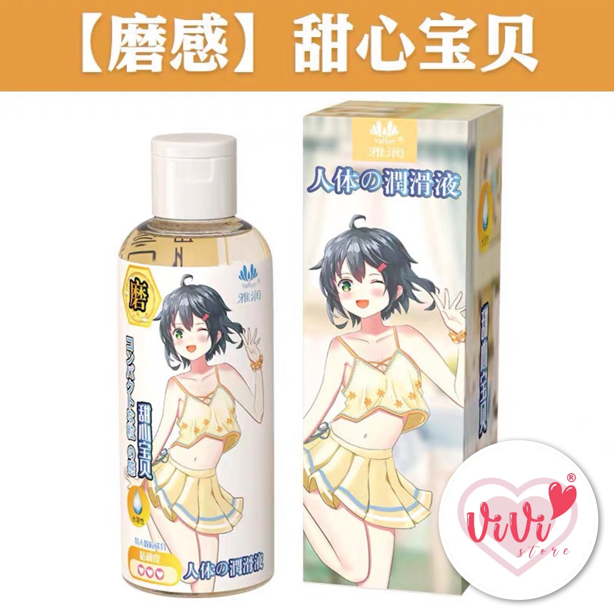YaRun Girl Juice Sticky Warm Water Based Massage Oil Personal Body Lubricant Malaysia - Image 11