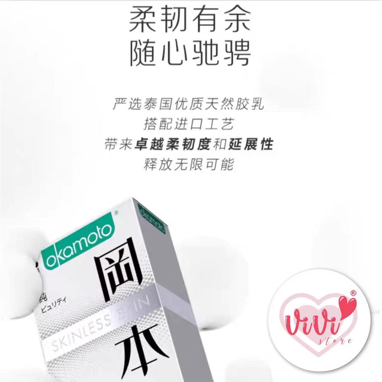 OKAMOTO Skinless Skin Series Pure Thinness Condoms Malaysia - Image 6
