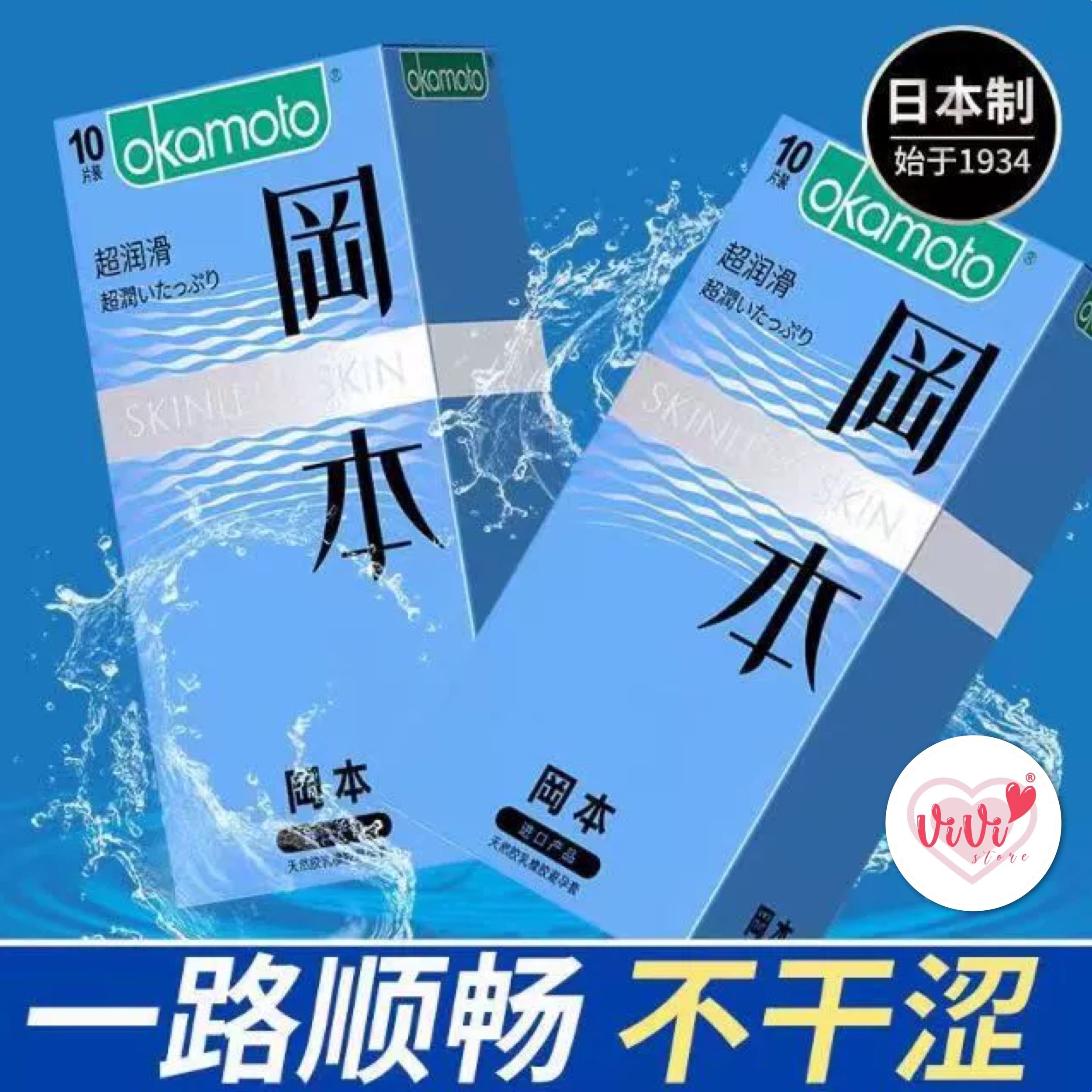 OKAMOTO Skinless Skin Series Pure Thinness Condoms Malaysia - Image 11