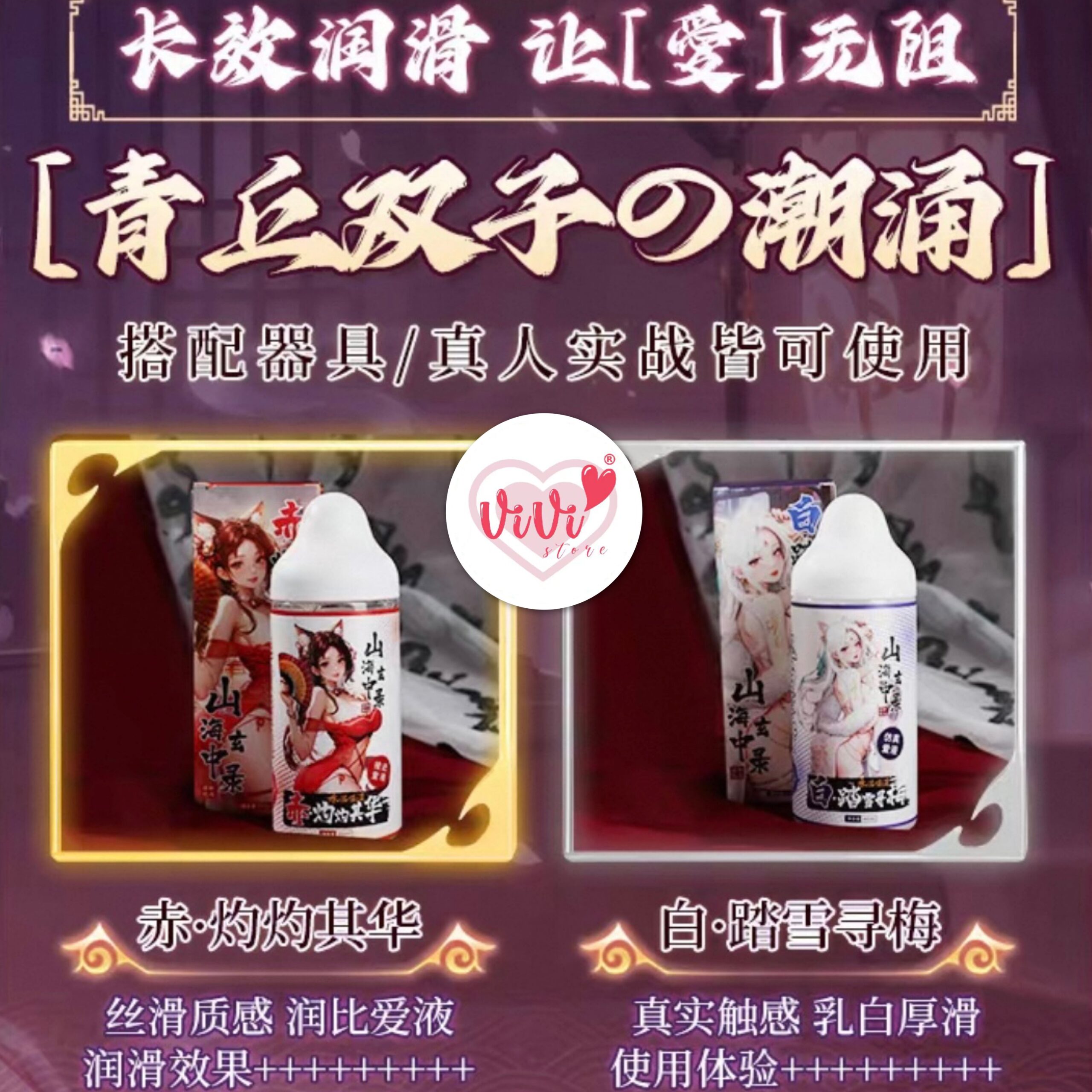 Mizzzee Anime Lubricant Personal Body White Lubricant Water Based Lubricant Malaysia - Image 5