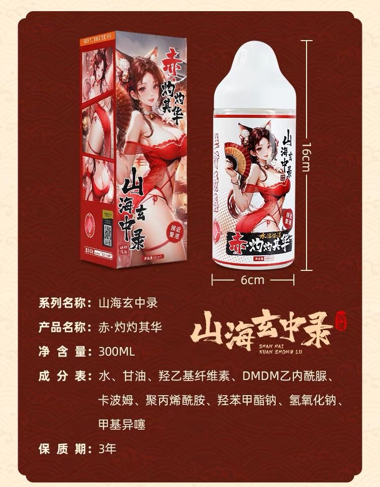 Mizzzee Anime Lubricant Personal Body White Lubricant Water Based Lubricant Malaysia - Image 15