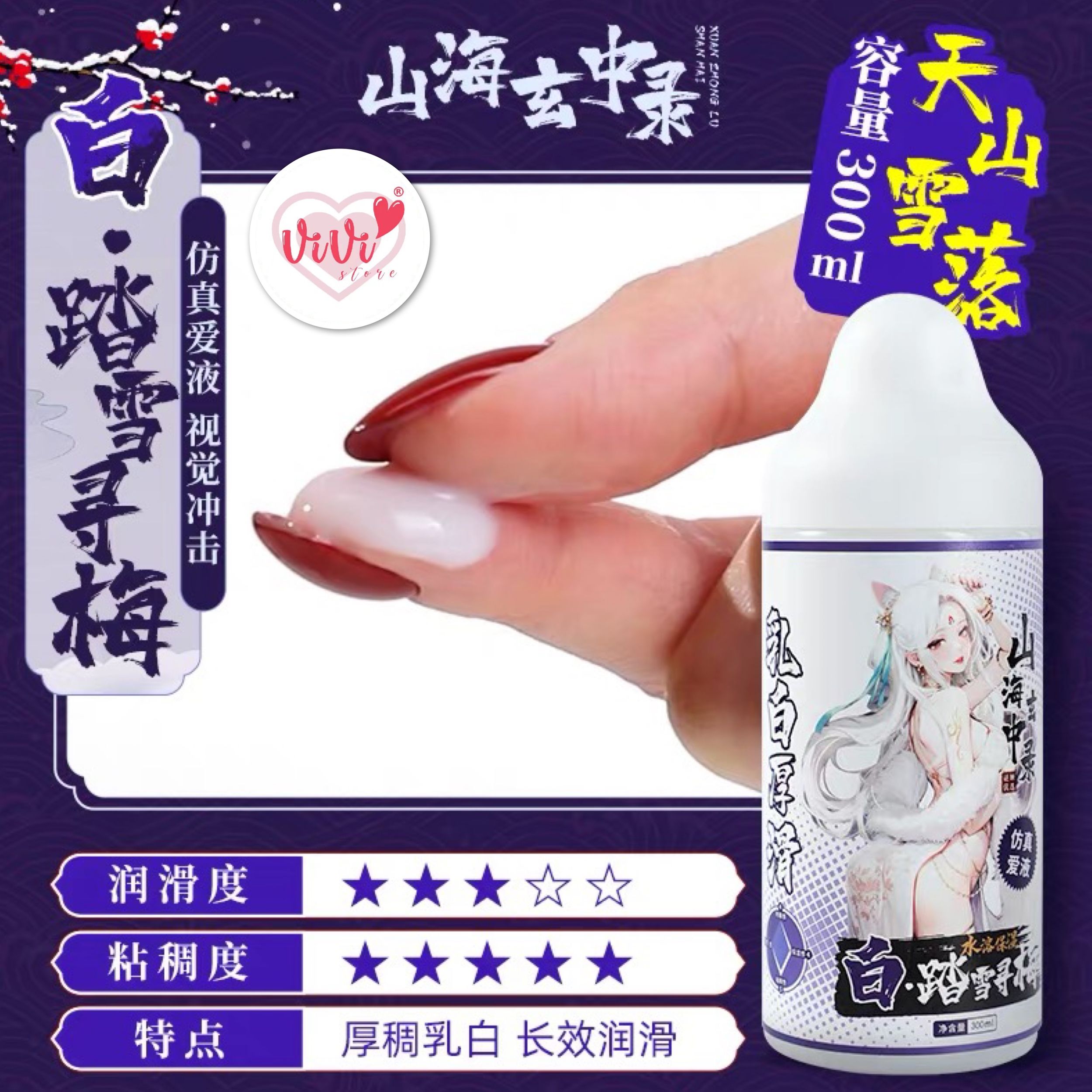 Mizzzee Anime Lubricant Personal Body White Lubricant Water Based Lubricant Malaysia - Image 10
