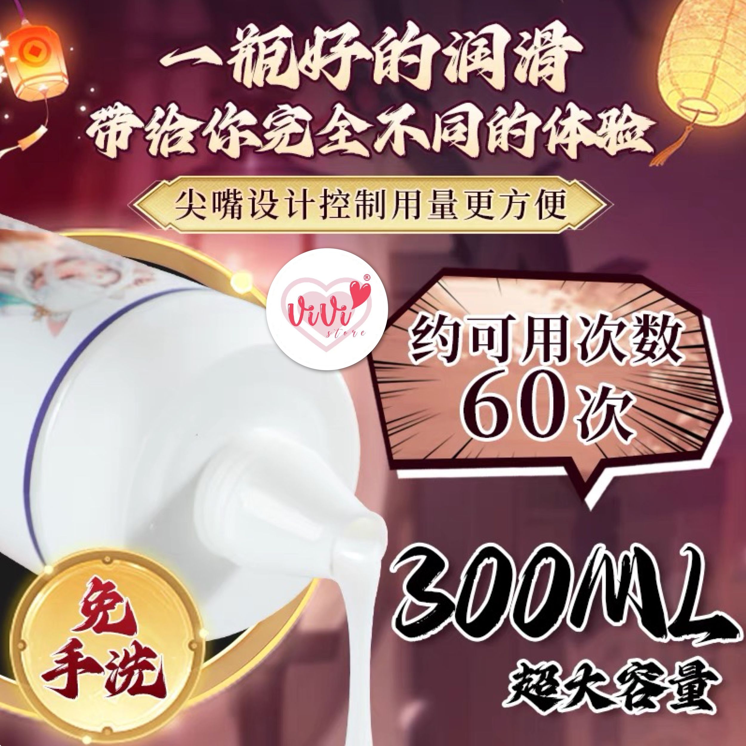 Mizzzee Anime Lubricant Personal Body White Lubricant Water Based Lubricant Malaysia - Image 4