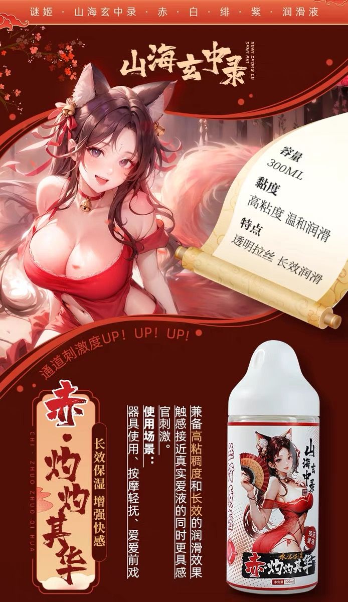Mizzzee Anime Lubricant Personal Body White Lubricant Water Based Lubricant Malaysia - Image 9