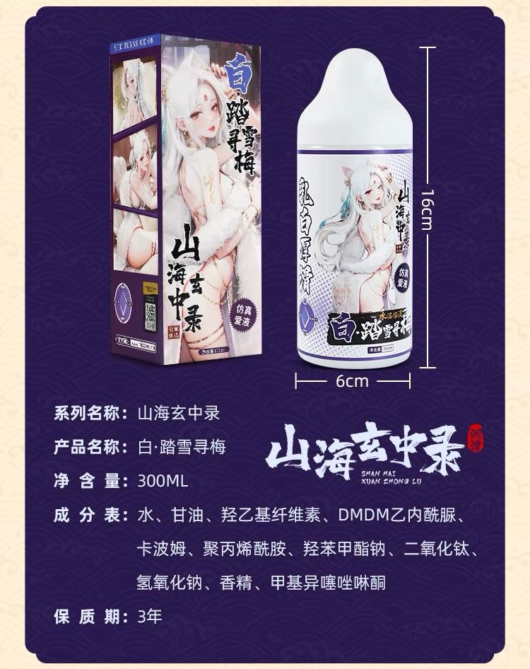 Mizzzee Anime Lubricant Personal Body White Lubricant Water Based Lubricant Malaysia - Image 14
