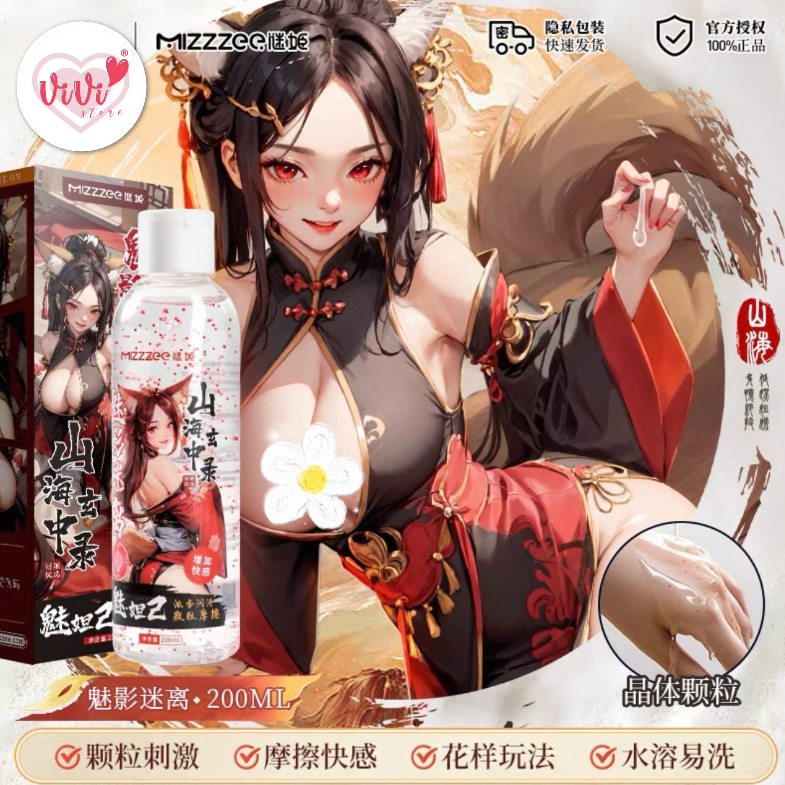 Mizzzee Anime Lubricant Personal Body White Lubricant Water Based Lubricant Malaysia - Image 26