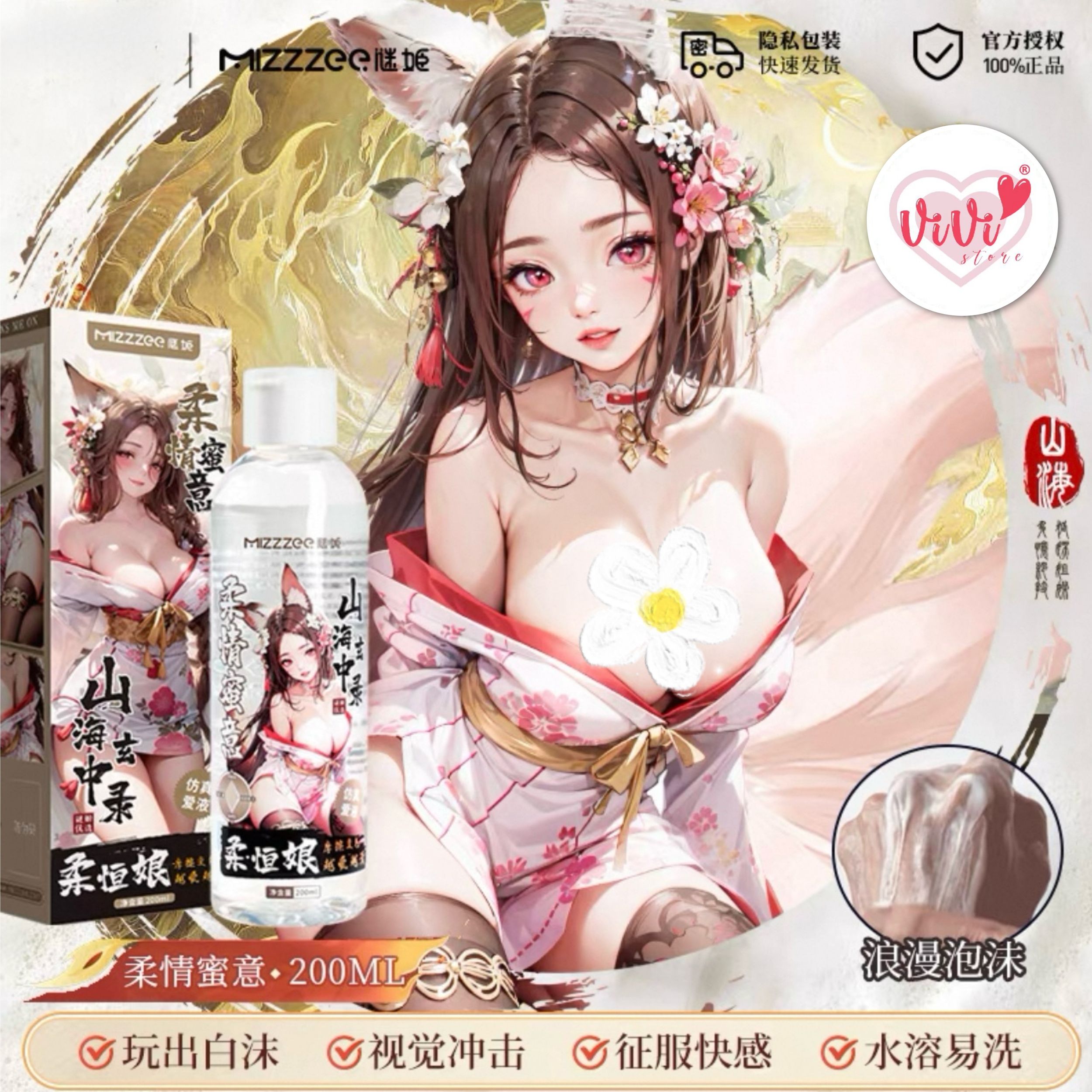 Mizzzee Anime Lubricant Personal Body White Lubricant Water Based Lubricant Malaysia - Image 27