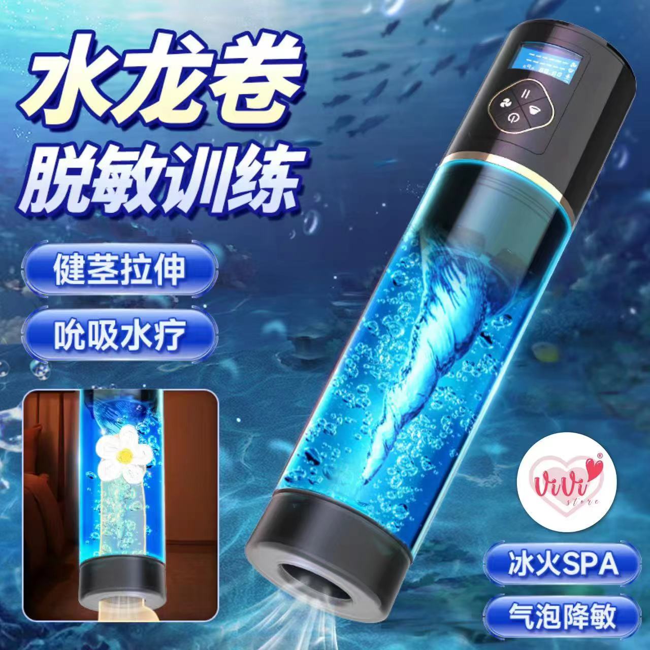 OTouch Macho Train Cup Vacuum Water Bath Suction Masturbator Sucking Male Adult Toy Malaysia - Image 10