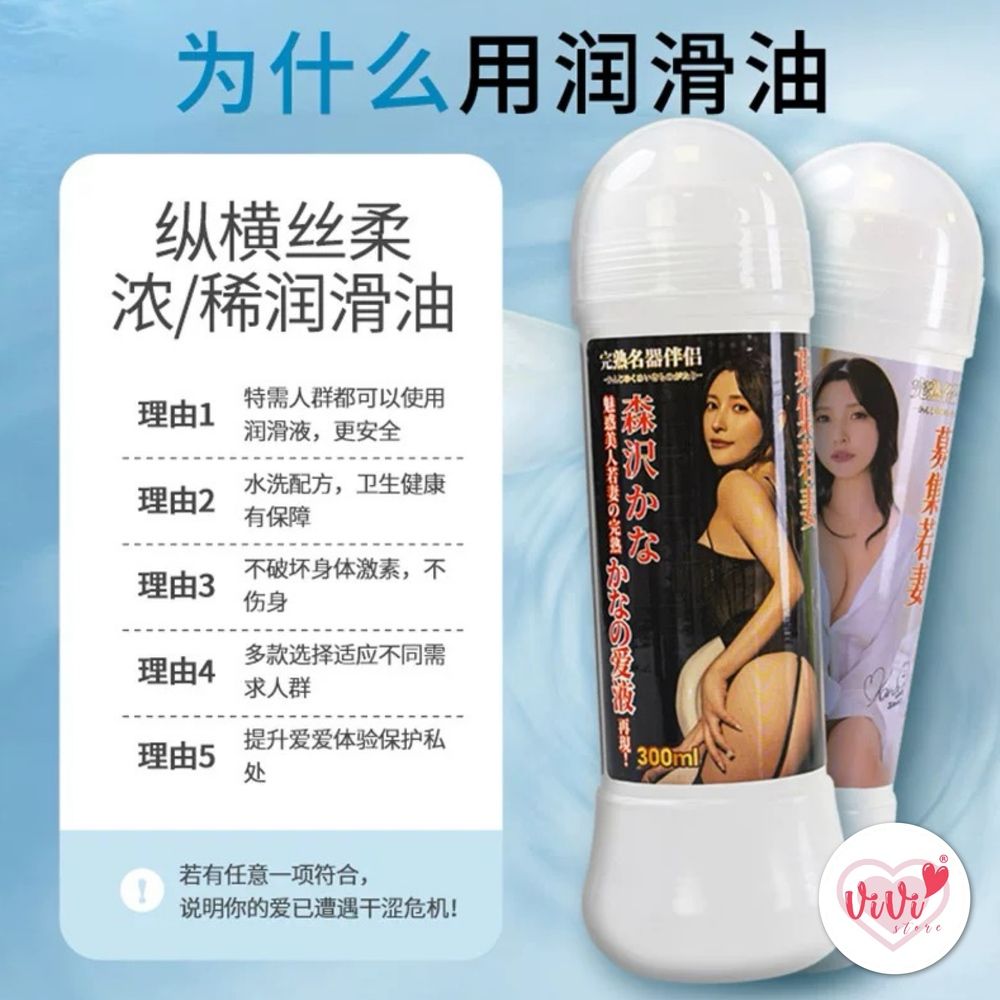NPG Kana Morisawa 300ml Smooth Water Soluble Based Personal Lubricant Malaysia - Image 2