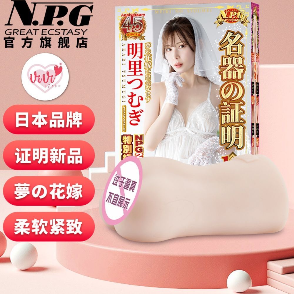 NPG Akari Tsumugi Miyashita Rena Fuua Kaede Single Hole Realistic Masturbator Cup Men Adult Toy Malaysia - Image 2