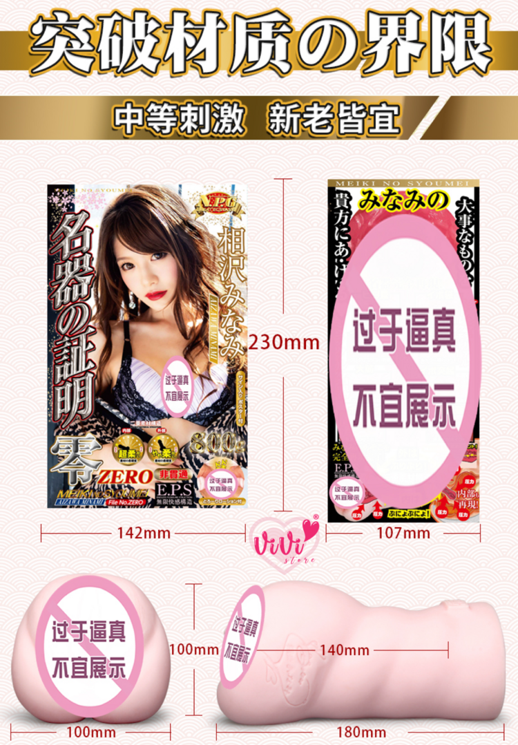 NPG Kamiki Rei Aizawa Minami Sayama Ai Single Hole Realistic Masturbator Cup Men Adult Toy Malaysia - Image 6