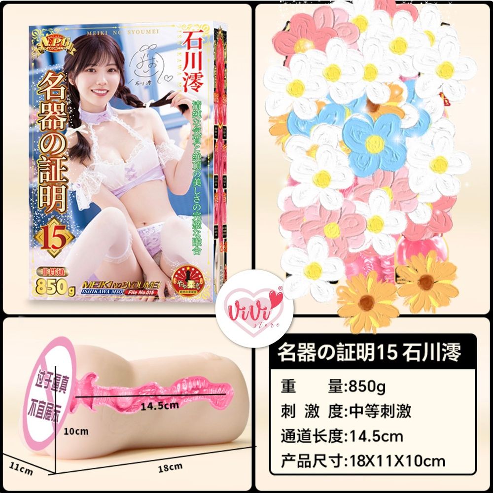 NPG Kamiki Rei Aizawa Minami Sayama Ai Single Hole Realistic Masturbator Cup Men Adult Toy Malaysia - Image 13