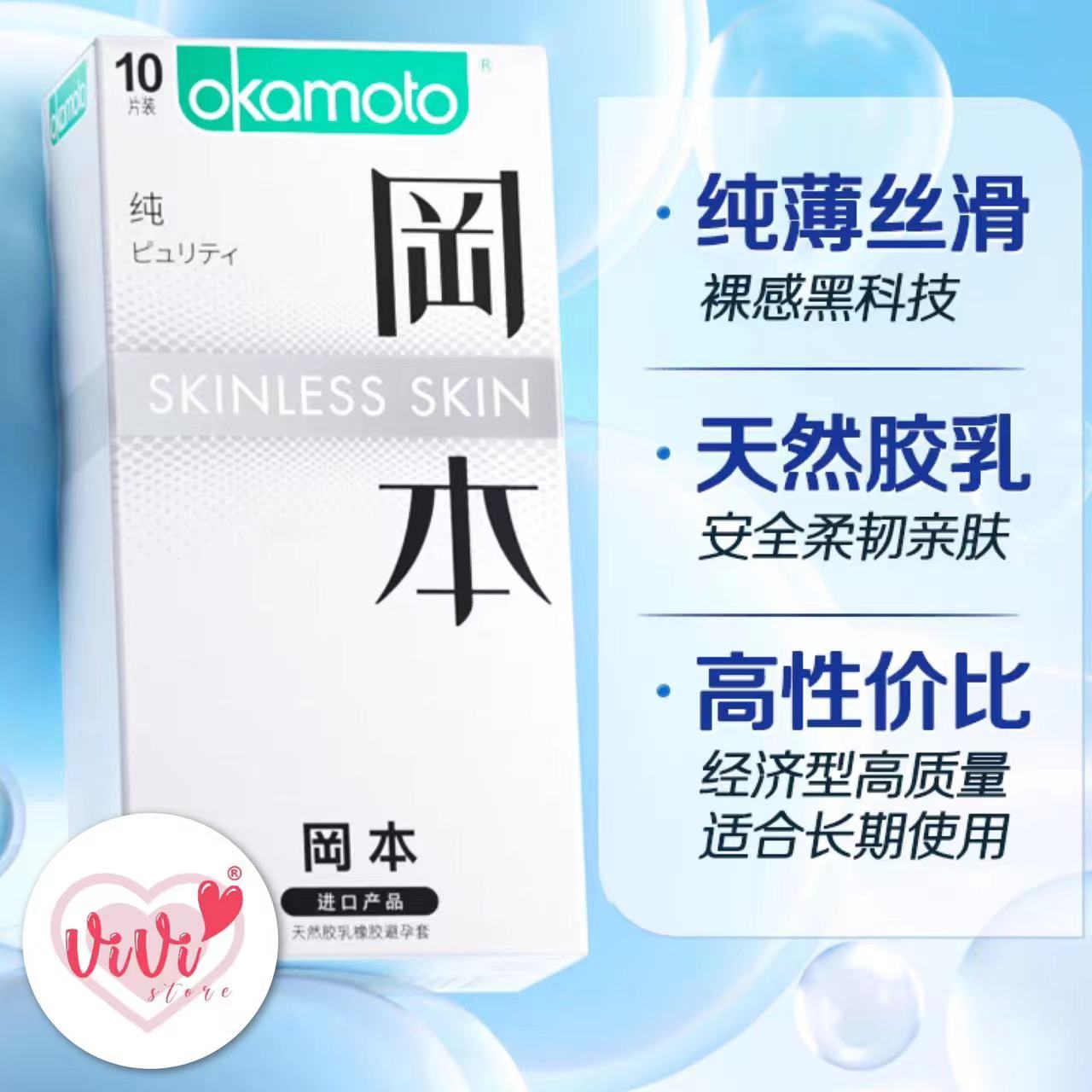 OKAMOTO Skinless Skin Series Pure Thinness Condoms Malaysia - Image 5