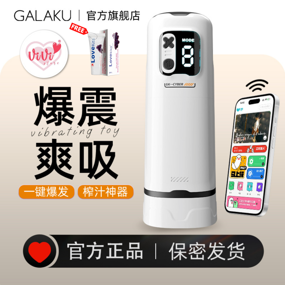 Galaku SUCX 2 IN 1 Cyber Power Sucking Vibration App Control Masturbator Man Cup Adult Toy Malaysia - Image 11